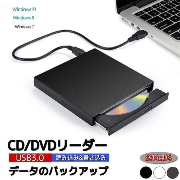 DVDドライブ 外付け USB2.0 ポータブル CDドライブ Mac Windows CD-RW ...