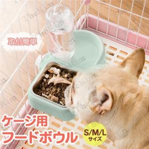 ペットボウル ハンガー ゲージ用 犬 猫 自動 給水器 鳥 猫食器 固定 首への負担軽減 水飲み ご飯 高さ調整 食べやすい 取り外し可能 ペット用品