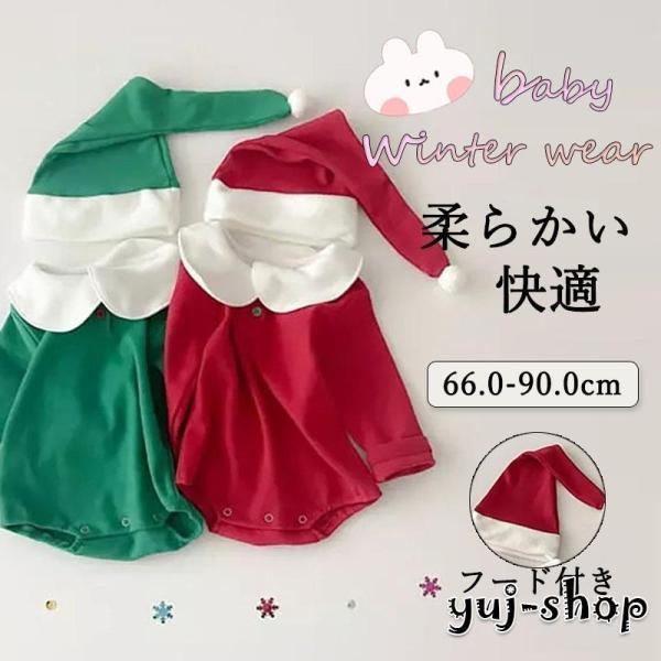 【特価】ベビー服 カバーオール ロンパース クリスマス サンタ 新生児 長袖 子供服 赤ちゃん 男の...