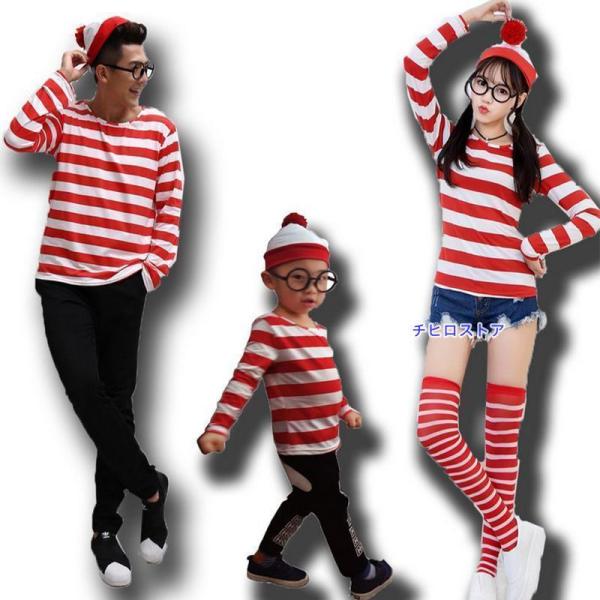 クリスマス コスプレ衣装 仮装 子供 大人 賢いウォーリー Where's Wally イギリスのア...