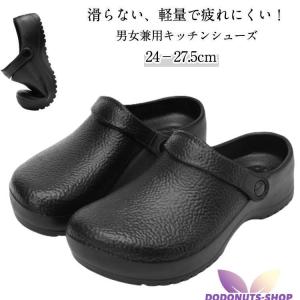 メンズ 外履き キッチンシューズ ワークマン 軽量 ホテル用 厨房用 シューズ 2way 滑らない 26.5 ガーデン サンダル 厨房 耐摩耗性