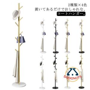 ハンガー コートハンガー バックかけ ポールハンガー 洋服掛け カバンかけ 鞄かけ おしゃれ スチール製 スリム 衣類収納 ハンガーラック コートか