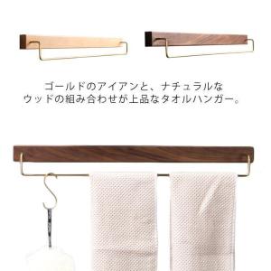 タオルハンガー タオル掛け タオルかけ 木製 アイアン