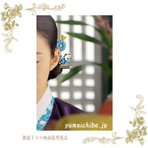 「愛に生きる」張玉貞キム・テヒ花枝の髪飾りピニ...の詳細画像3