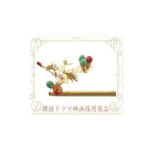 韓国ドラマ「愛に生きる」鳳凰のかんざしピニョ933