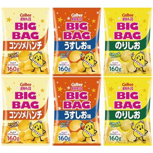 カルビー BIG BAG ビッグバッグ ポテトチップス １６０ｇ ３種 各２袋 詰め合わせ うすしお...