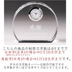 記念品 名入れ 時計 退職祝い プレゼント 男...の詳細画像3