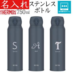 THERMOS（サーモス） 名入れ 750ml 犬 猫 イラスト 水筒 マグ