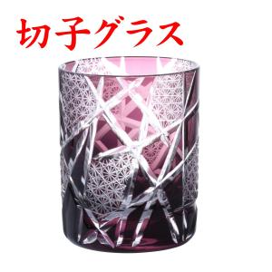 古希のお祝い 男性 女性 喜寿のお祝い 切子グラス プレゼント