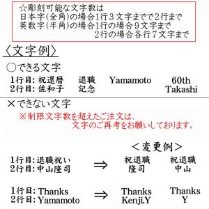 還暦祝い 男性 おしゃれ 名入れ プレゼント ...の詳細画像4