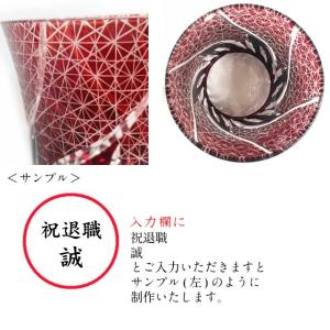 還暦祝い 男性 おしゃれ 名入れ プレゼント ...の詳細画像5