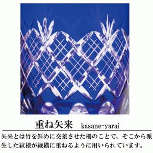 江戸切子グラス ペア 記念品 還暦祝い 定年退...の詳細画像2
