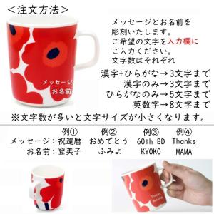 還暦祝い 女性 赤いもの おしゃれ 名入れ マ...の詳細画像2