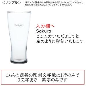 名入れ ビールグラス プレゼント 男性 お祝い...の詳細画像4