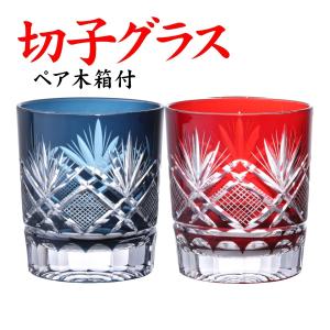 有田SAKE GLASS(台形)赤絵錦剣先万歴 ギフト 日本酒グラス おしゃれ