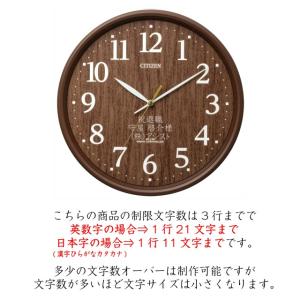 名入れ 壁掛け 時計 電波時計 おしゃれ 定年...の詳細画像1