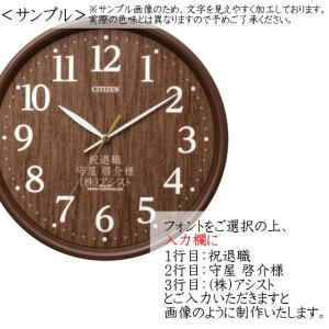 名入れ 壁掛け 時計 電波時計 おしゃれ 定年...の詳細画像5