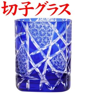 切子グラス 還暦祝い 男性 定年退職 記念品 男性 プレゼント