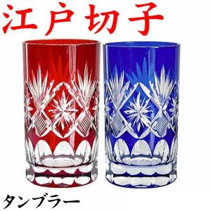 江戸切子 田島硝子 ひとくちビールグラス 星切子 ペアセット : お