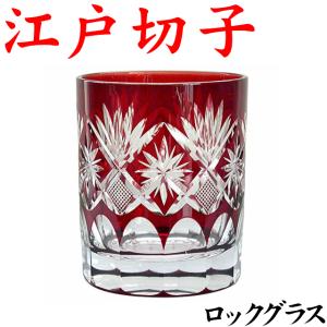 高級切子ペアグラス 田島硝子（TAJIMA GLASS） 江戸切子 ペアグラス 星切子 青赤 木箱付