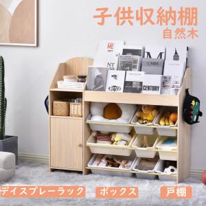5%OFF☆8/8迄おもちゃ収納ラック 木製 自然木 キッズ 子供服 おもちゃ