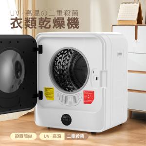 【タッチパネル】4.5kg衣類乾燥機 一人暮ら...の詳細画像1