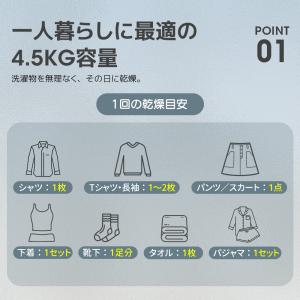 【UVと高温の二重殺菌】 衣類乾燥機 4.5k...の詳細画像1