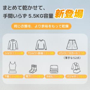 【UVと高温の二重殺菌】 衣類乾燥機 4.5k...の詳細画像2