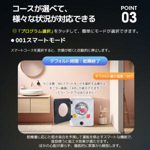 【UVと高温の二重殺菌】 衣類乾燥機 4.5k...の詳細画像4