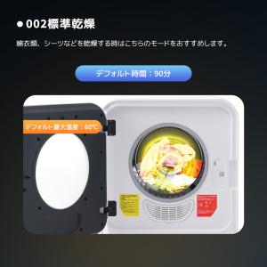 【UVと高温の二重殺菌】 衣類乾燥機 4.5k...の詳細画像5