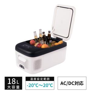 在庫一掃★ポータブル冷蔵庫 車載冷蔵庫 18L 急速冷凍  AC DC 12V 24V SENTERN 冷凍冷蔵庫 車用 クーラーボックス 1年保証