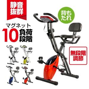 フィットネスバイク 折りたたみ 静音抜群 エアロバイク家庭用 マグネット式 背もたれ ダイエット 1年保証 本格トレーニング 健康器具