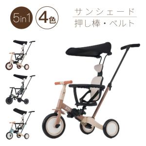 三輪車 折りたたみ 子供用三輪車 サンシェード付き コントロールバー付き おもちゃ キッズバイク 乗用玩具 足けり 幼児用｜yumeka