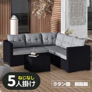 ラタン調 ガーデンファニチャー 5人掛け ガーデンテーブル ガーデンチェアー ラタン調 テーブル 家具 樹脂 ねじなし 高級