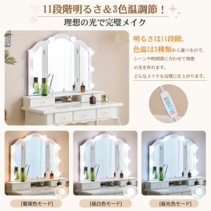 ドレッサー 化粧台 テーブル 鏡台 ライト付き...の詳細画像3