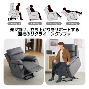 【立ち上がり補助 】リクライニングチェア 1人...の詳細画像4