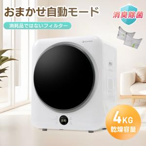 オリエンタルスタンダードジャパン 衣類乾燥機4kg ES299484BAA オリエンタルスタンダードジャパン 衣類乾燥機4kg ES299484BAA