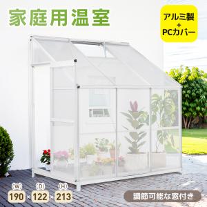 温室 PVCビニールハウス 家庭温室 植物 新品未使用 新作特価5980円【選べる2タイプ】ビニール温室 温室 大型 ビニール