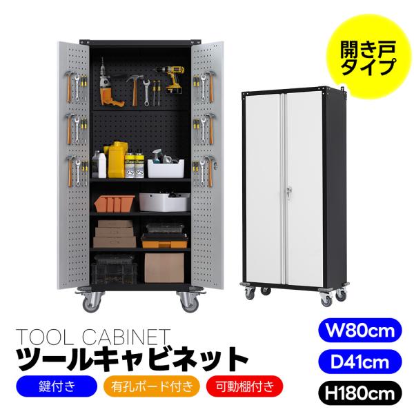 ツールキャビネット ロッカー 大型倉庫 ツールカート ロールキャビネット スチール 工具箱 ローラー...