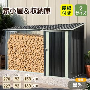 組立らくらく 2段薪ラック 【一部地域除き送料無料】[ ストーブ 暖炉