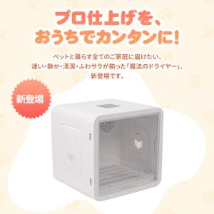 ペットドライヤー 80L ペットドライハウス ...の詳細画像2
