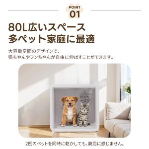 ペットドライヤー 80L ペットドライハウス ...の詳細画像3