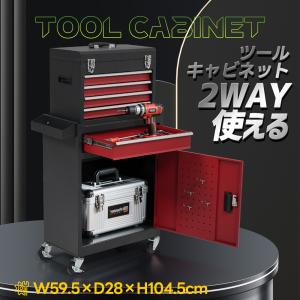 2in1 ツールキャビネット ツールチェスト ...の詳細画像1