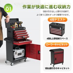 2in1 ツールキャビネット ツールチェスト ...の詳細画像3