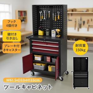SK11 ツールボックス ローラーキャビネット 工具箱 鍵付き