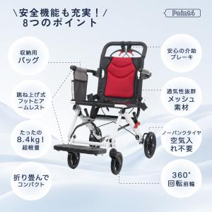 25年新作 飛行機に持ち込める 車椅子 折り畳...の詳細画像4