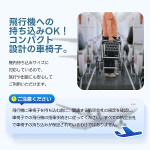 25年新作 飛行機に持ち込める 車椅子 アルミ...の詳細画像4