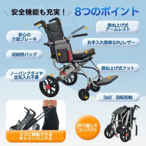 25年新作 飛行機に持ち込める 車椅子 アルミ...の詳細画像5
