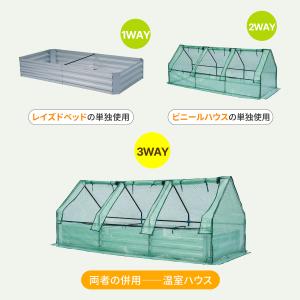 新作特価【ビニールハウス付き】3WAY レイズ...の詳細画像1