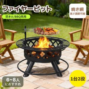 BBQコンロ 焚き火台 大型 6-8人